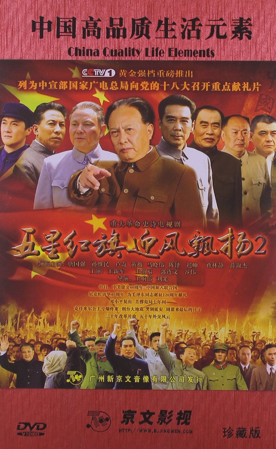 五星红旗迎风飘扬2