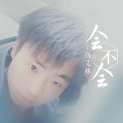 被列入在歌曲《 a target="_blank" href="/item/相见2060/10485499"