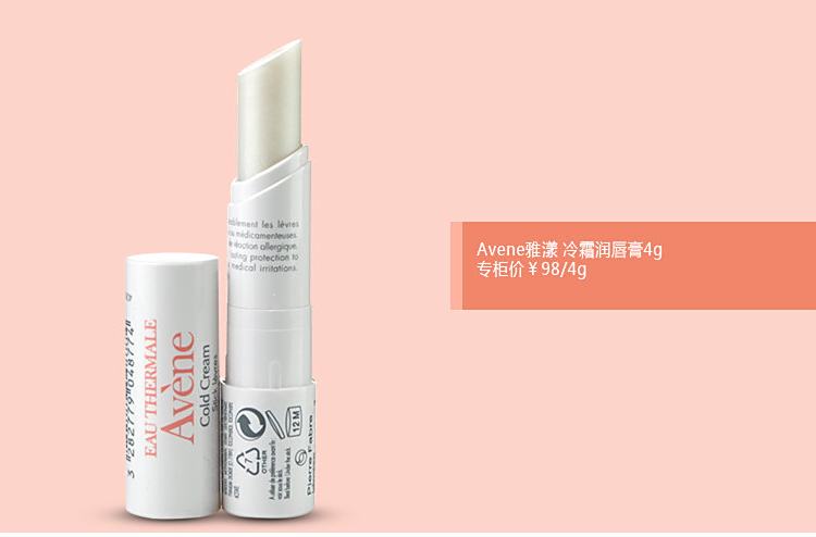 雅漾唇膏专柜价格(雅漾唇膏可以涂唇炎吗)