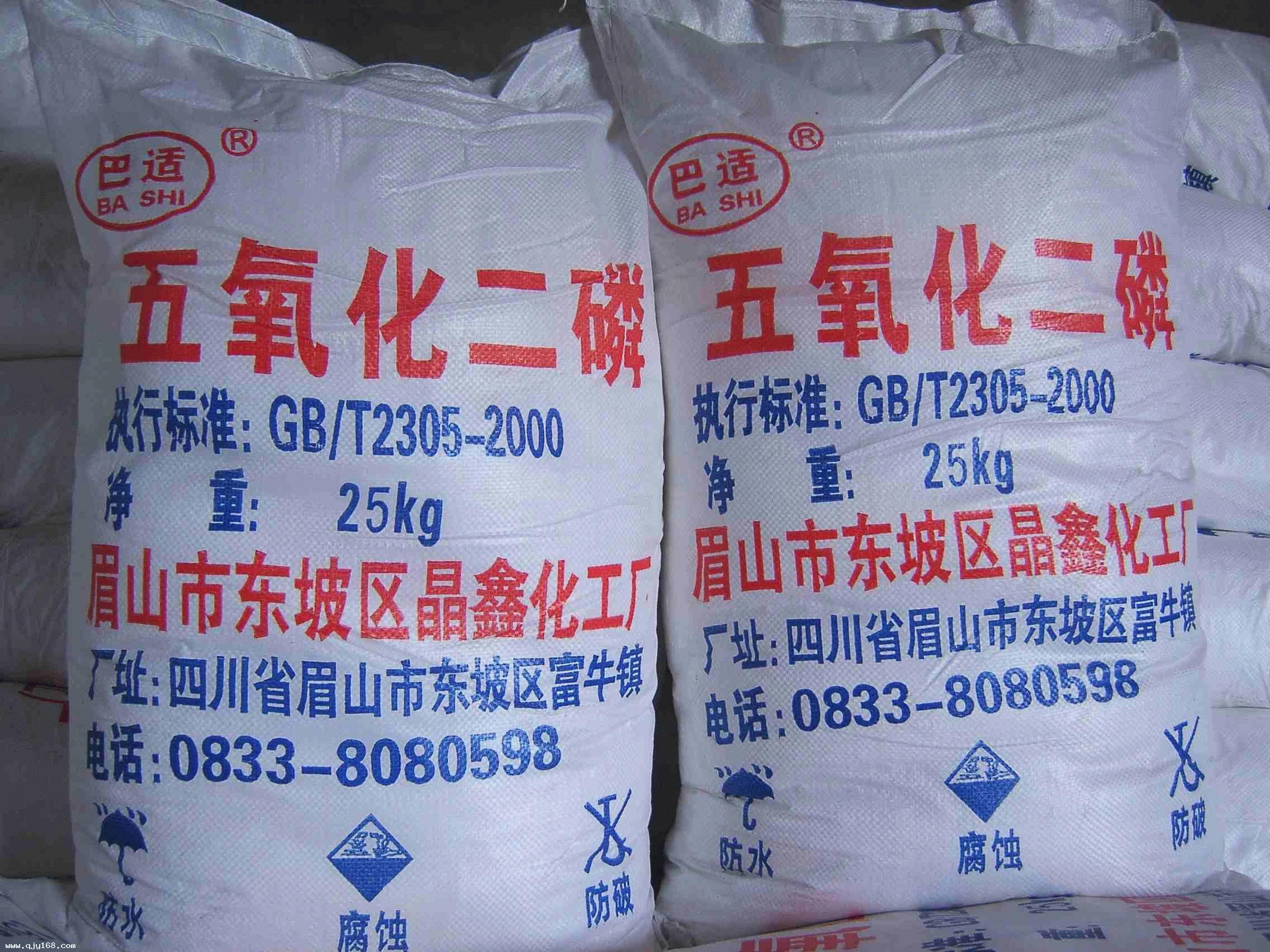 氧化二磷 /a>和 a target="_blank" href="/item/三氧化二磷/1562564"