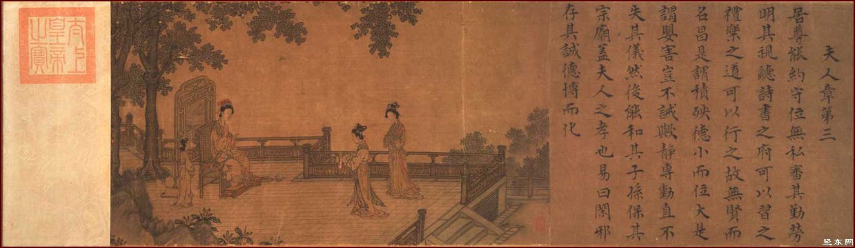 马和之孝经图