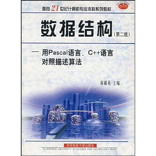 數據結構c語言版哪本好_c語言switch結構_c語言與數據結構