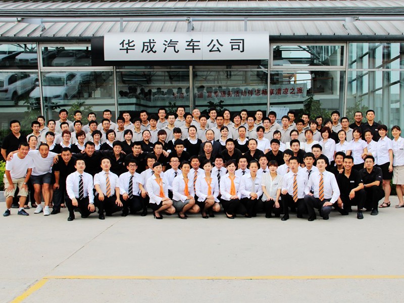 青岛华成汽车服务有限公司是1999年经一汽