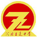  p>河北正定中学( i>hebei zhengding high school /i>)始建于1902年