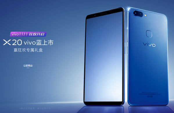 vivo x20(旗舰版/全网通)