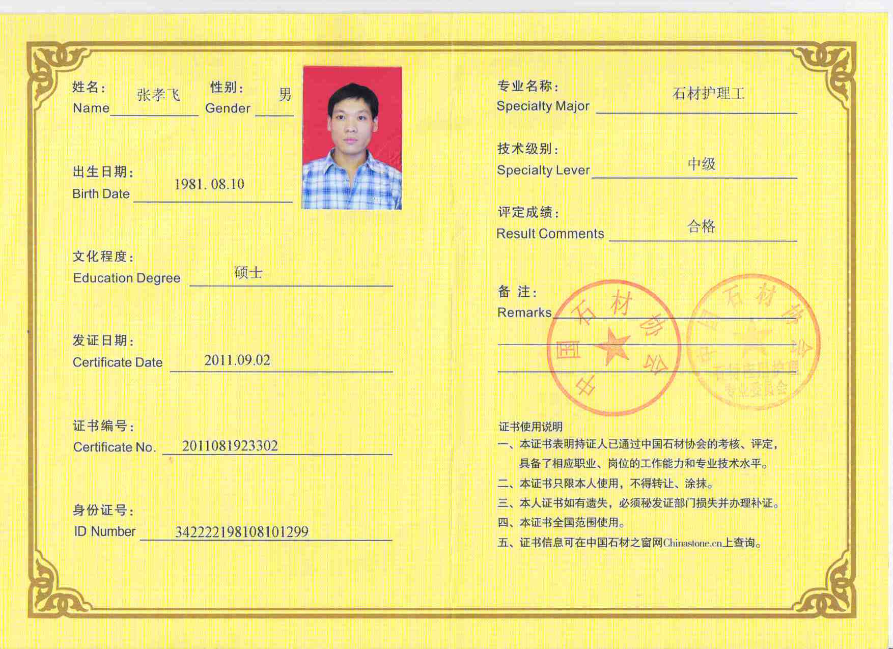 ="11231613">徐州大兵石材翻新养护工程有限公司 /a>是由转业军人组建