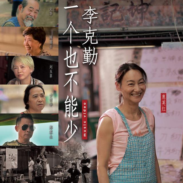 《一个都不能少》是由 a target="_blank" href="/item/黄伟文/53931"