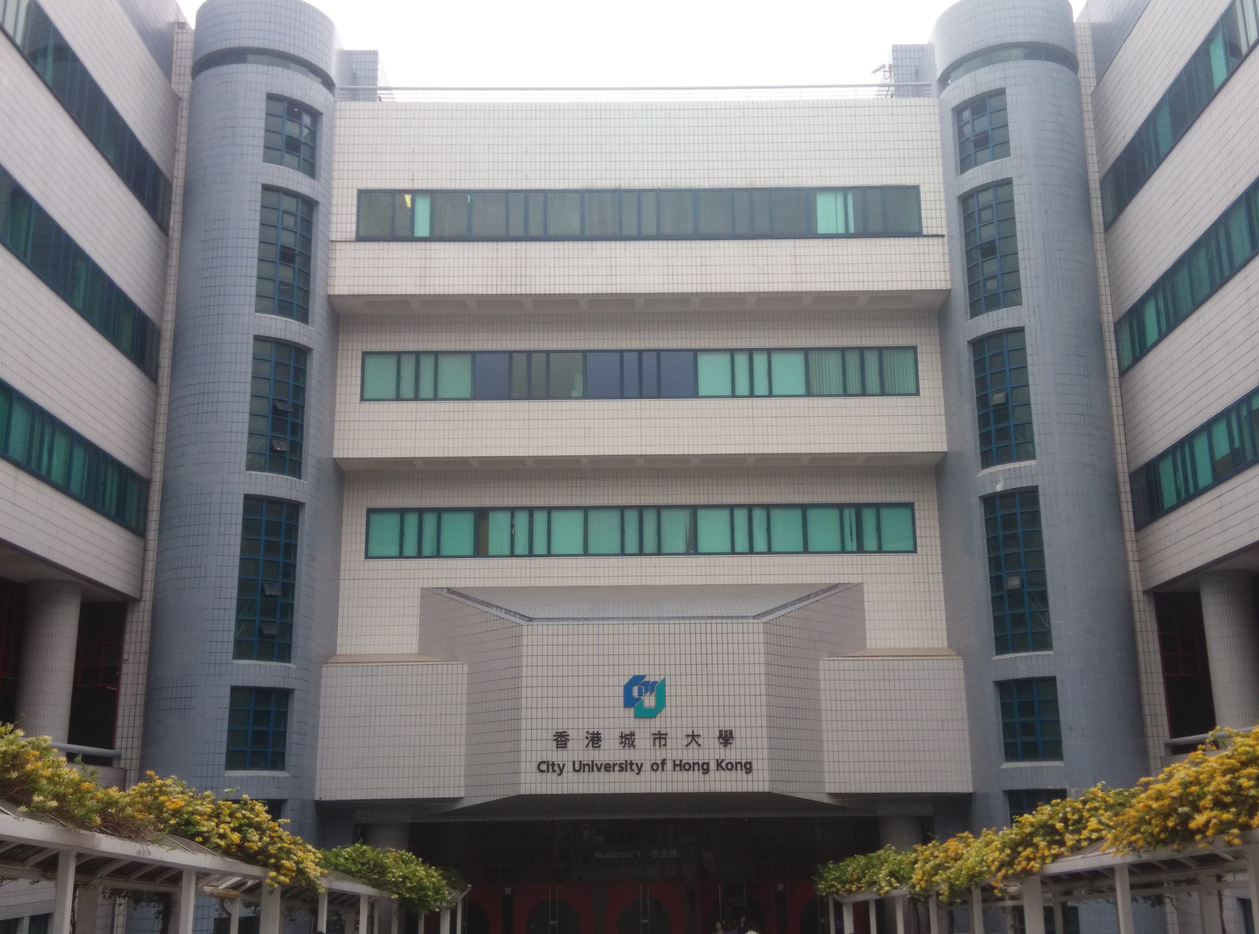  p>香港城市大学(city university of hong kong),简称城大(cityu),是