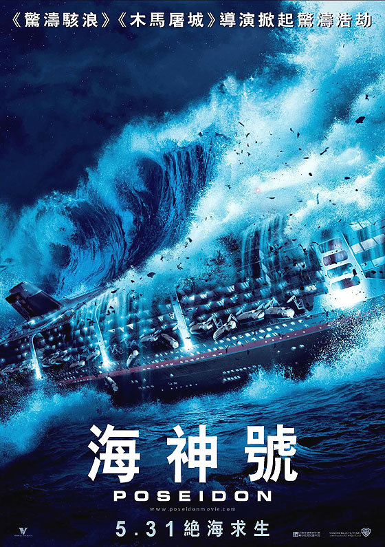 海神号(dvd9)特价版