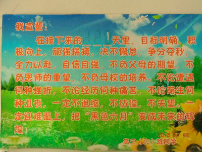 天水四中2013届高三12班