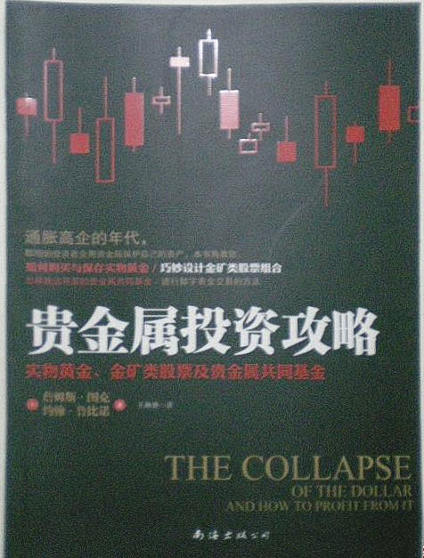 昆仑贵金属投资(昆仑金环保科技有限公司官网)