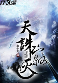 天诛寂灭