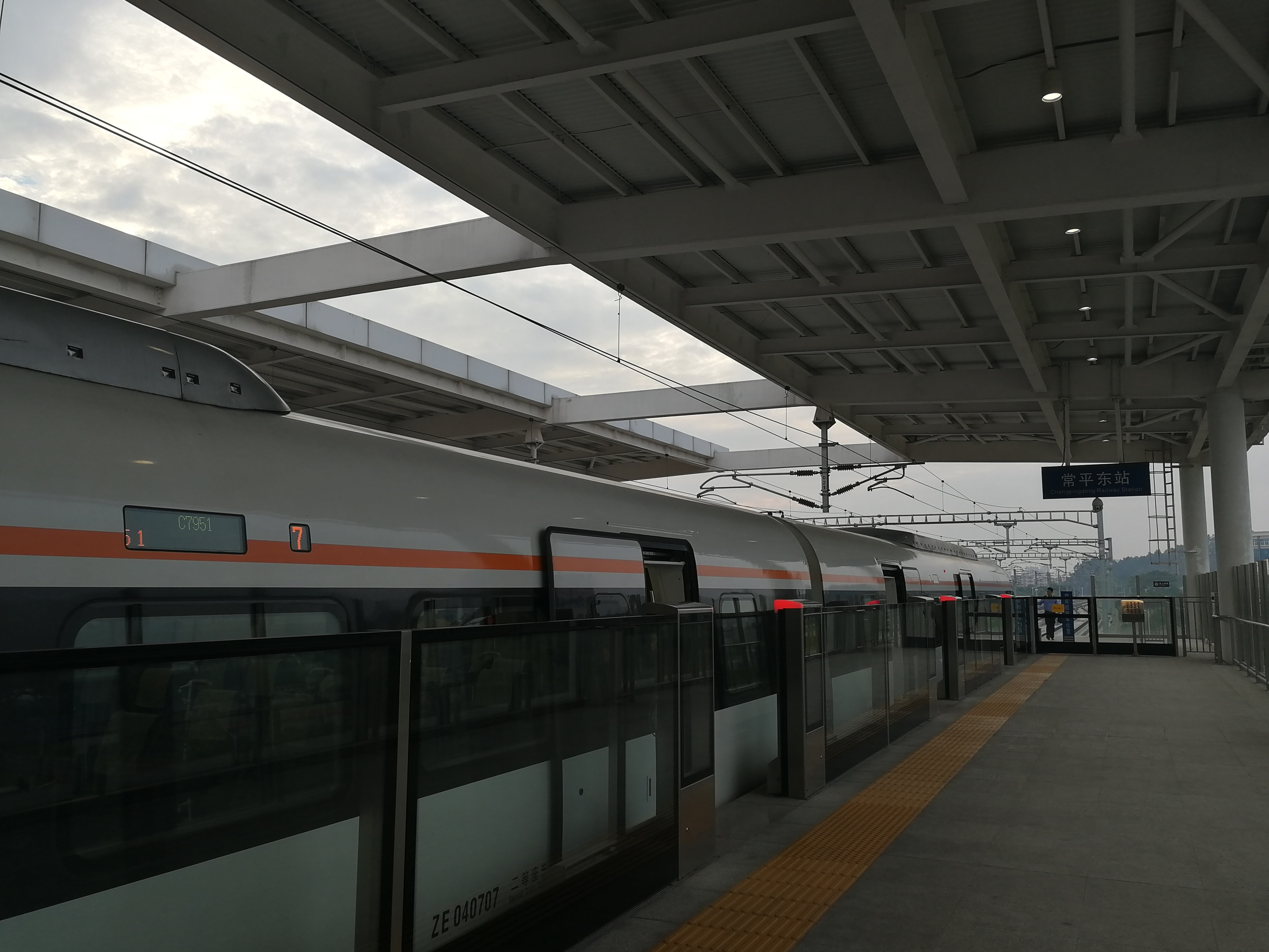 常平东站