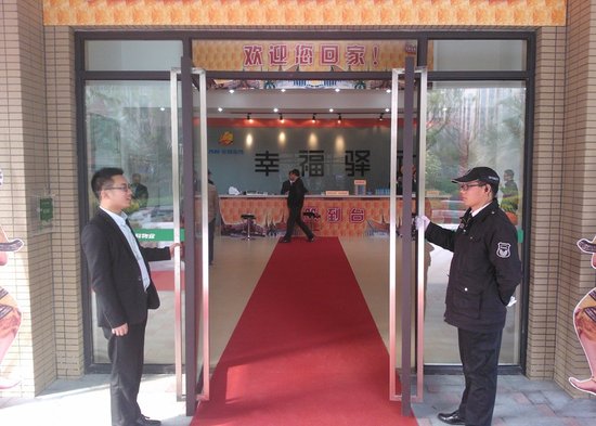  p>"幸福驿站"是 a href="#" data-lemmaid="2315393">万科物业 /a>在