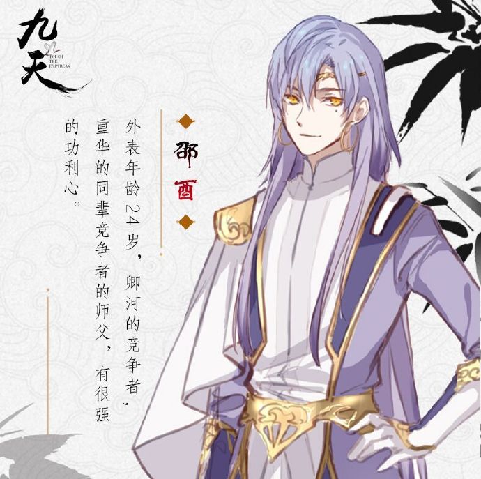 9w">新生代漫画家玄哥的全新力作《九天》,开始连载于mk547期知音漫客