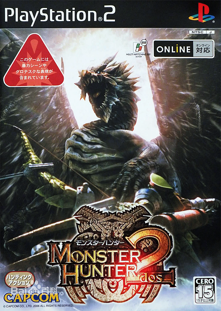  p>怪物猎人,原名モンスターハンター ,英文名monster hunter,是由 a
