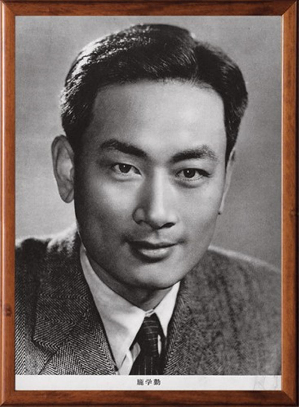 年5月4日—2015年10月12日),出生于江苏省滨海县东坎镇,中国内地演员