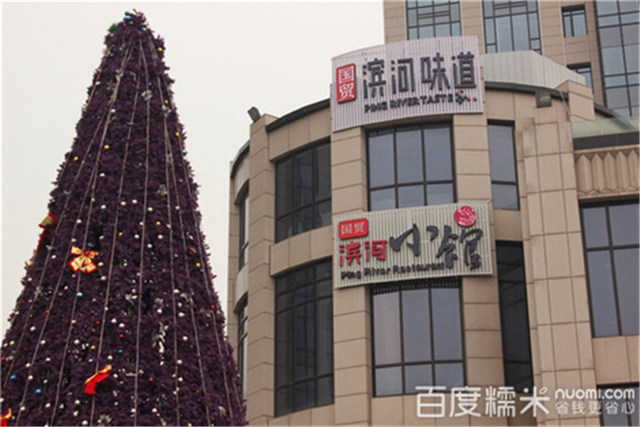 data-lemmaid="14347487">滨河小馆 /a>"是天星海外海餐饮集团历时