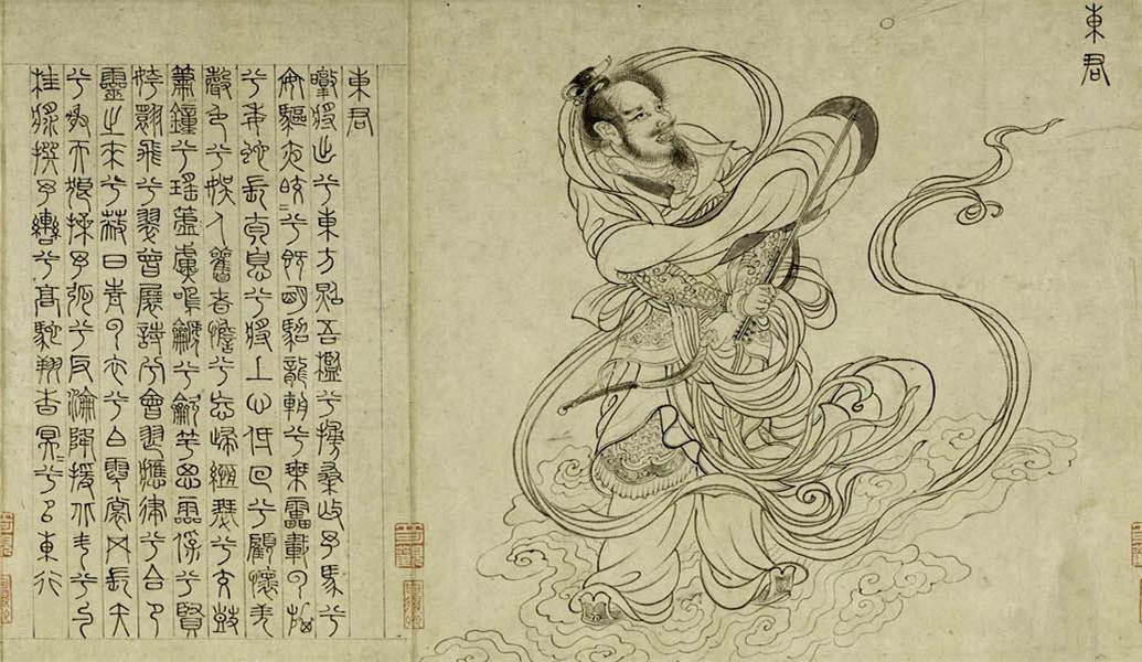九歌（战国末期屈原楚辞作品）_百度百科