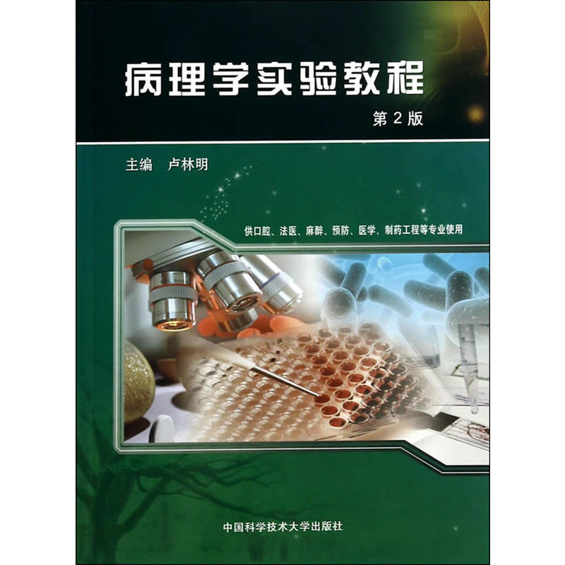 data-lemmaid="10992809"></p></a>中国科学技术大学出版社 /a>出版的图书