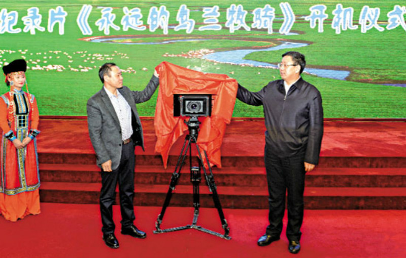 永远的乌兰牧骑