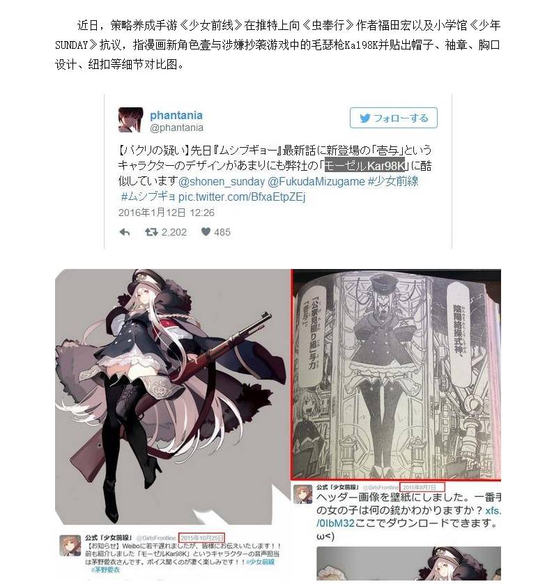 二次元军事手游 少女前线 的前世 今生和未来 百科ta说