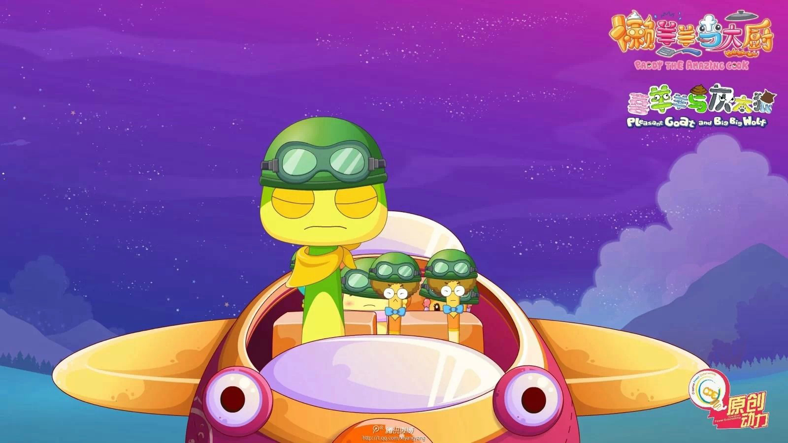 喜洋洋与灰太狼之懒洋洋当大厨