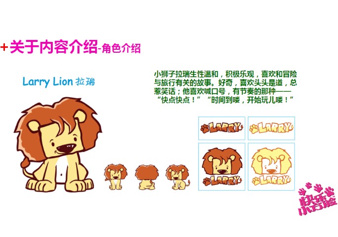 快乐小方脸