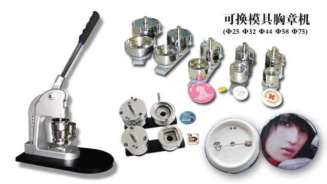 >胸章机 /a>又称 a target="_blank" href="/item/胸卡机">胸卡机 /a>