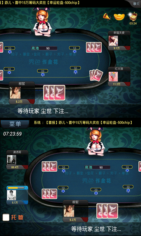 百万大亨诈金花