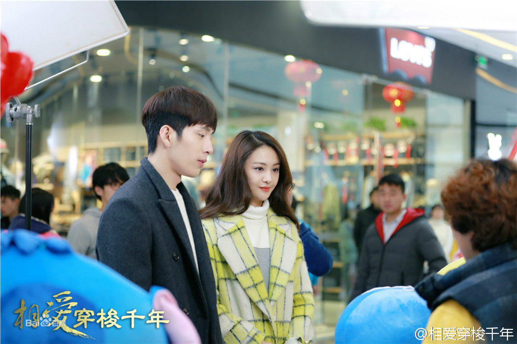 相爱穿梭千年