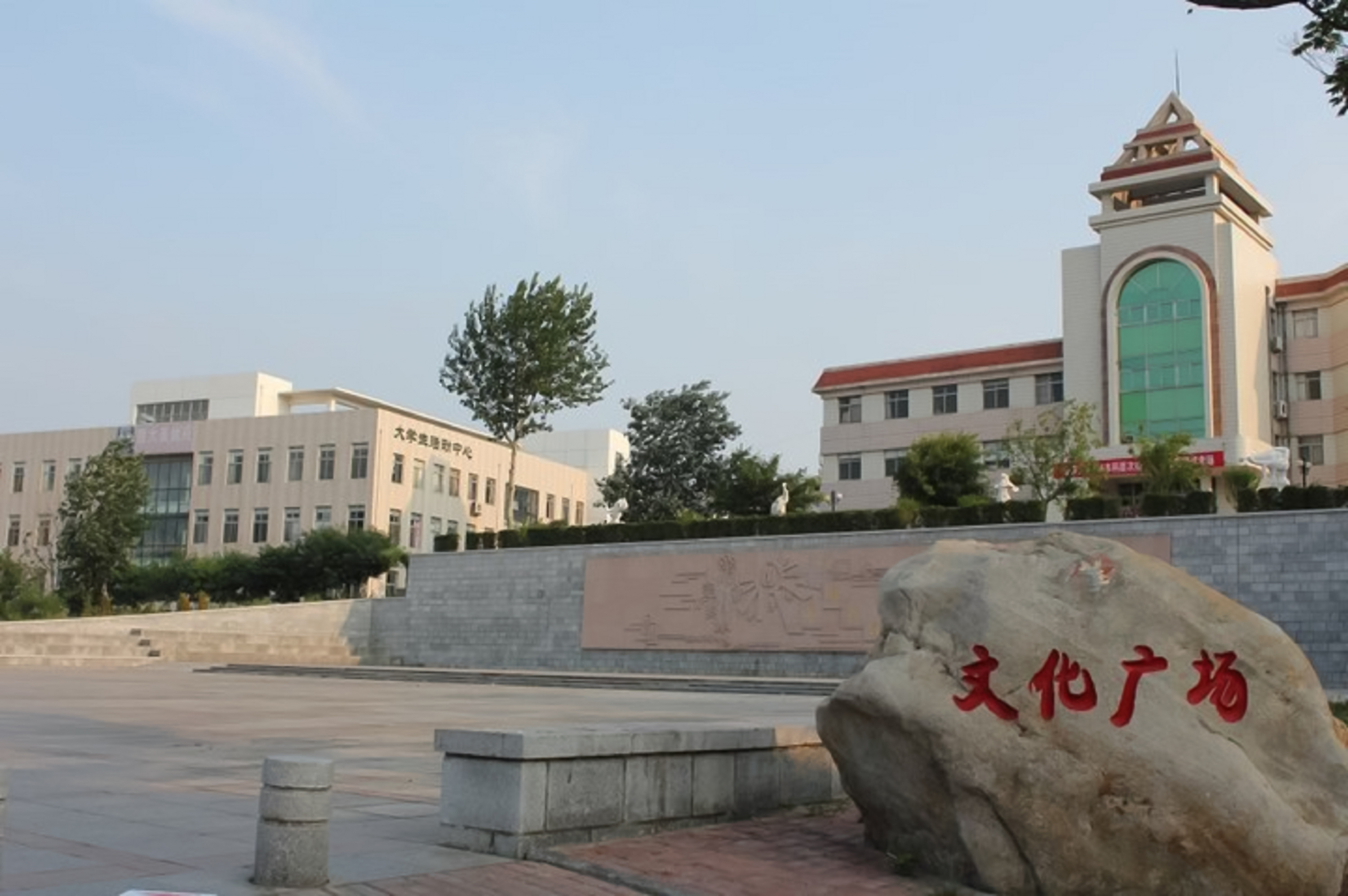 鲁东大学