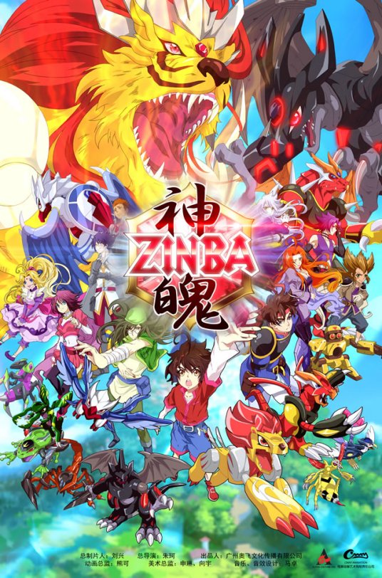 神魄（2013年朱珂执导动画片）_百度百科