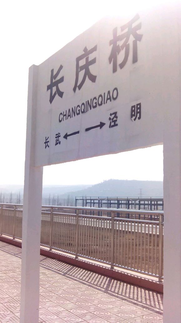 长庆桥天气预报