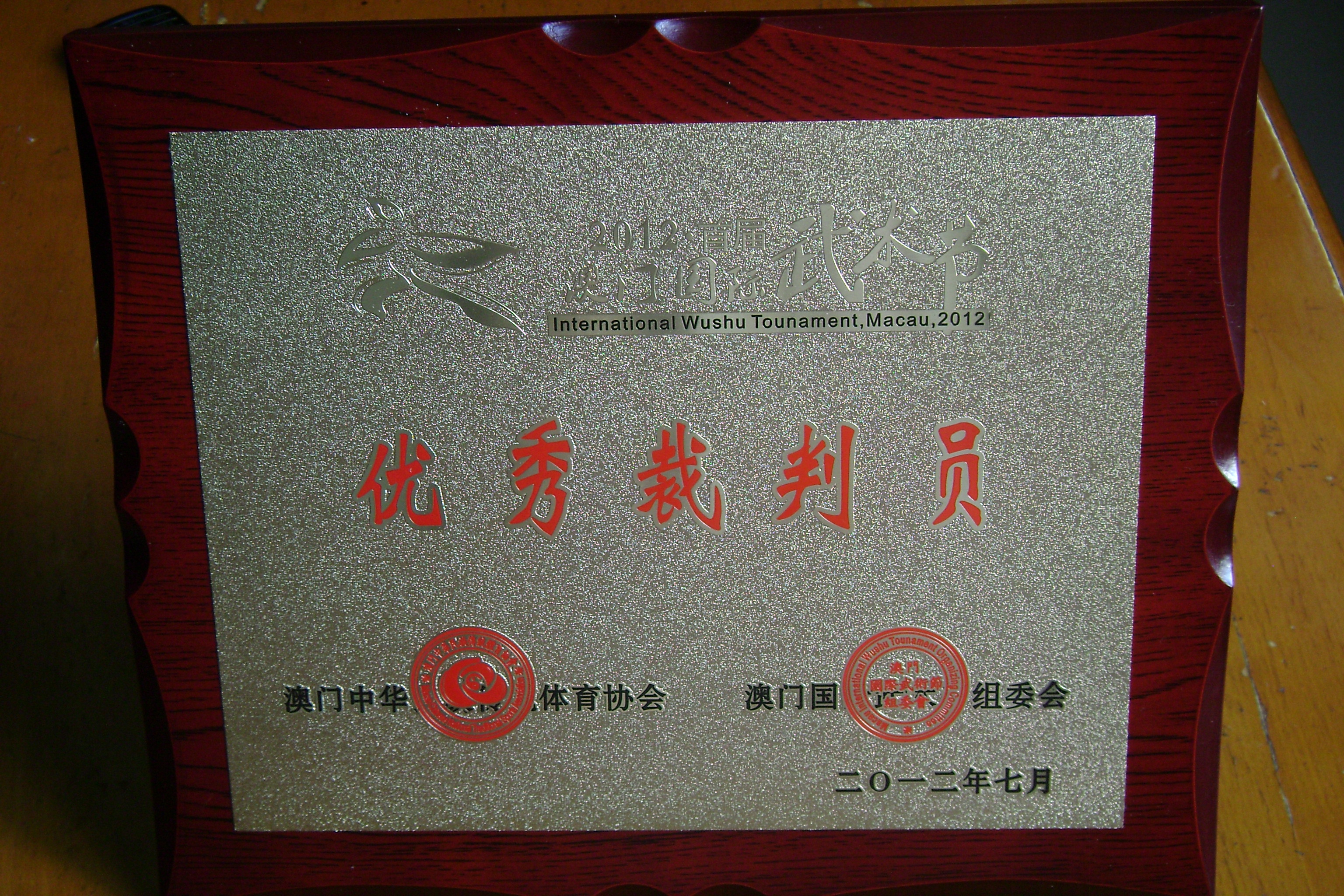  p data-id="gnwn2f9kir">牛杰,原名牛朝帮;国家级散打教练 ,国家高级