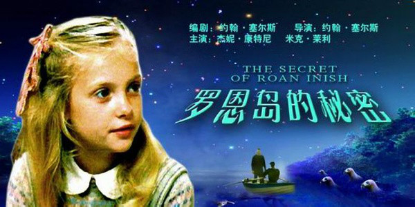  p>《天涯海角》是约翰·塞尔斯执导的剧情片, a data-lemmaid="