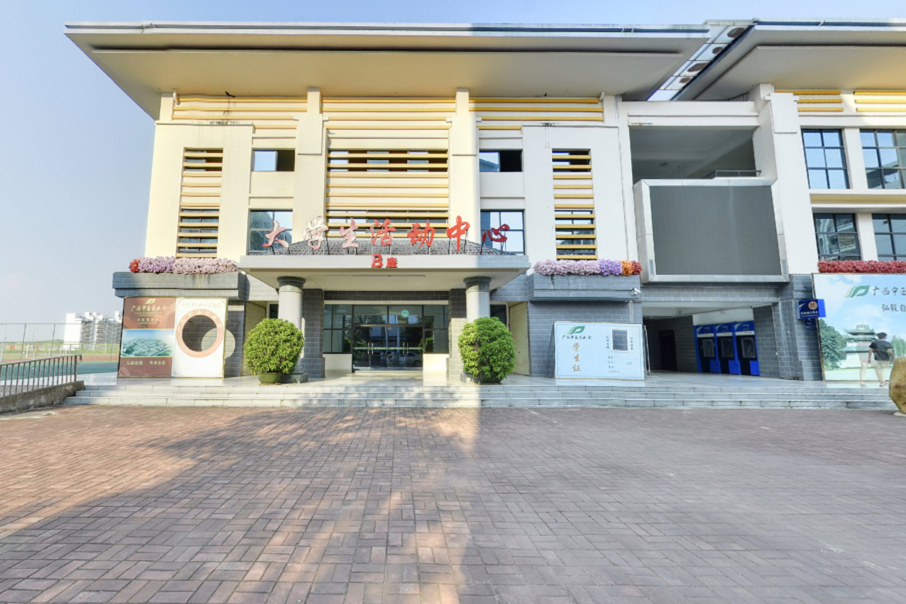 广西中医大学