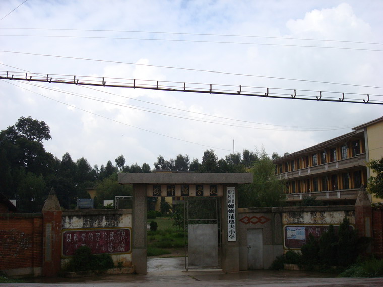 大营村