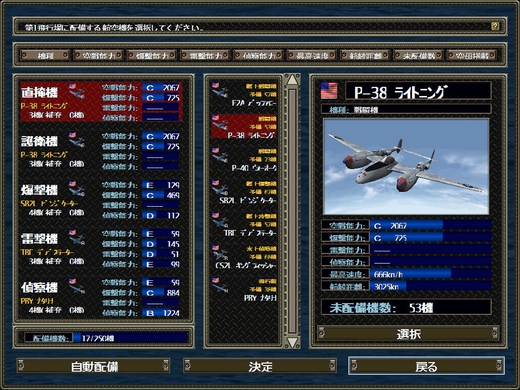 提督之决断4