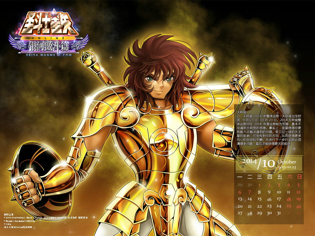 圣斗士星矢online