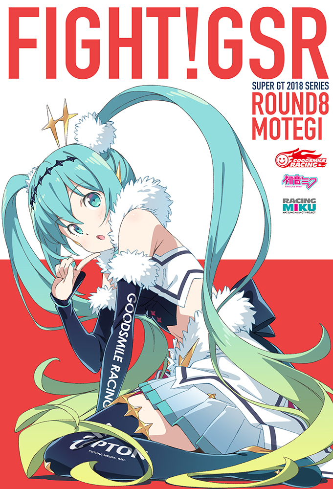 赛车初音