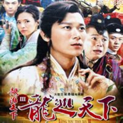 龙游天下3