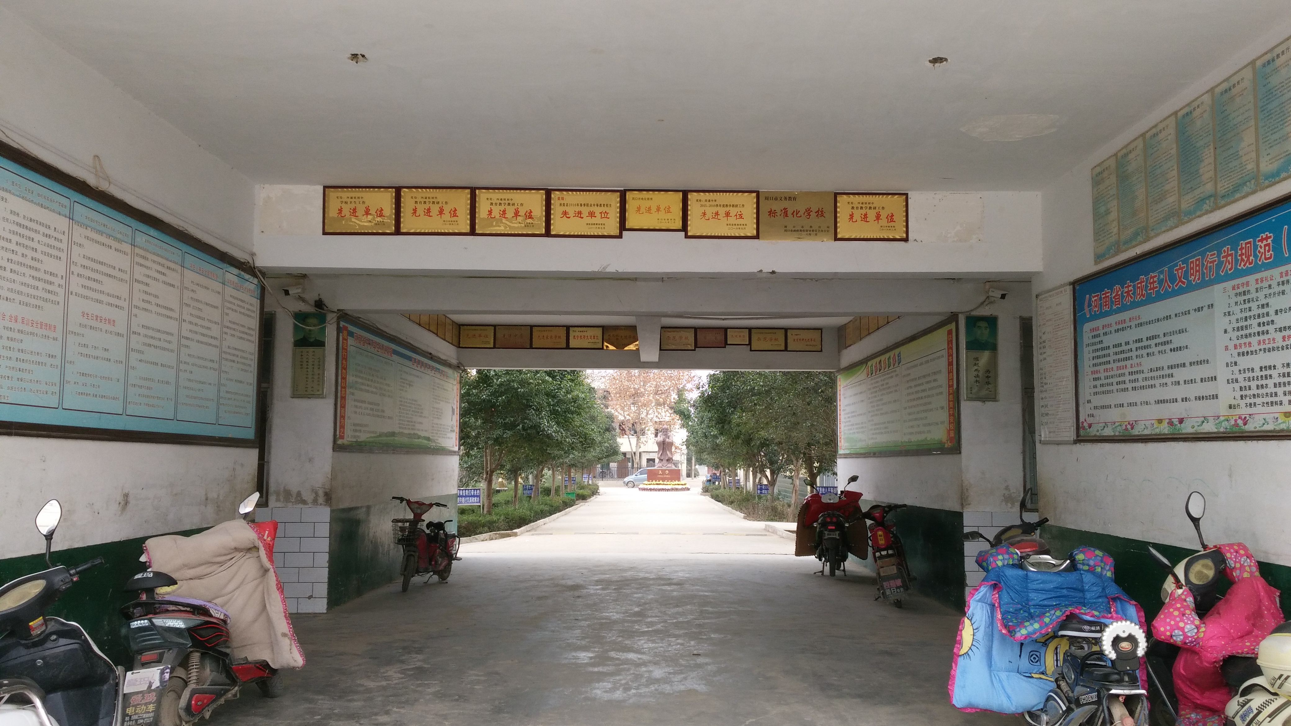 淮阳县四通镇初级中学