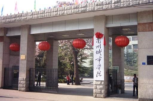  p>兰州城市学院(lanzhou city university)位于甘肃省会 a target="