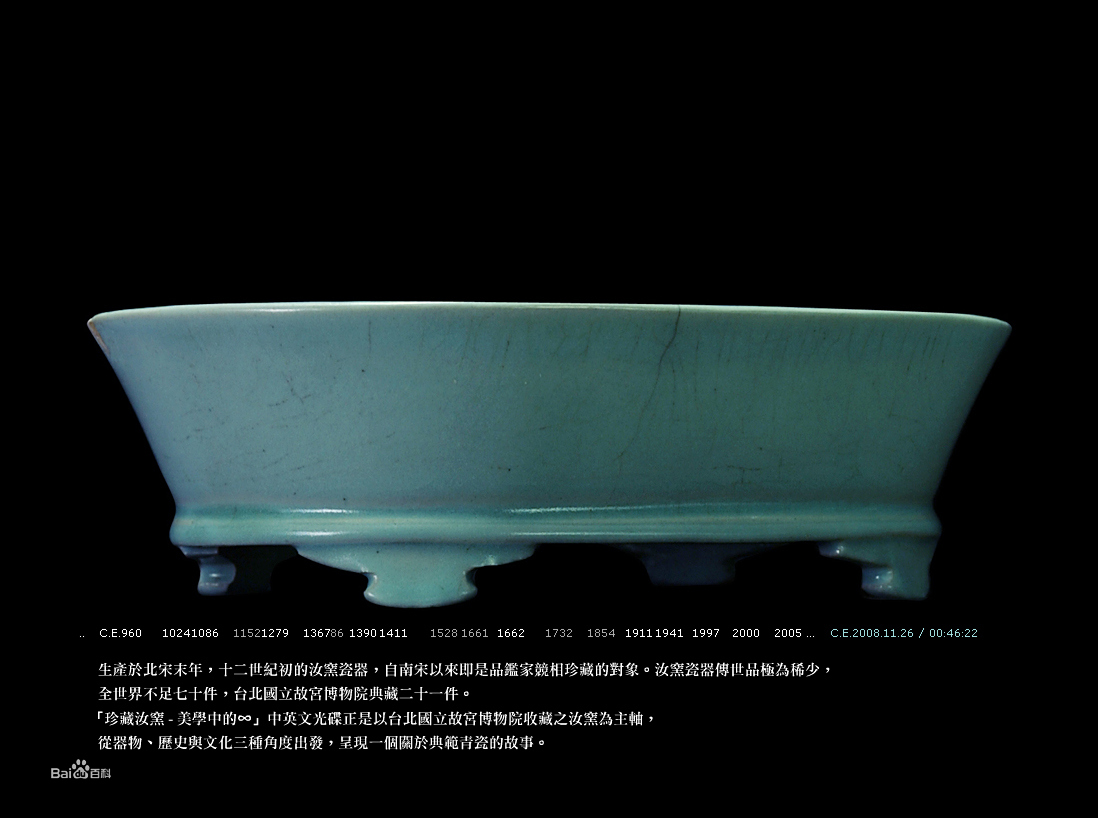 五大名窯
