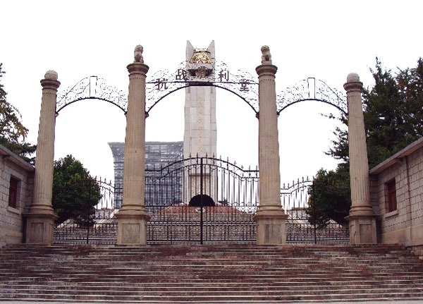 抗战胜利纪念堂