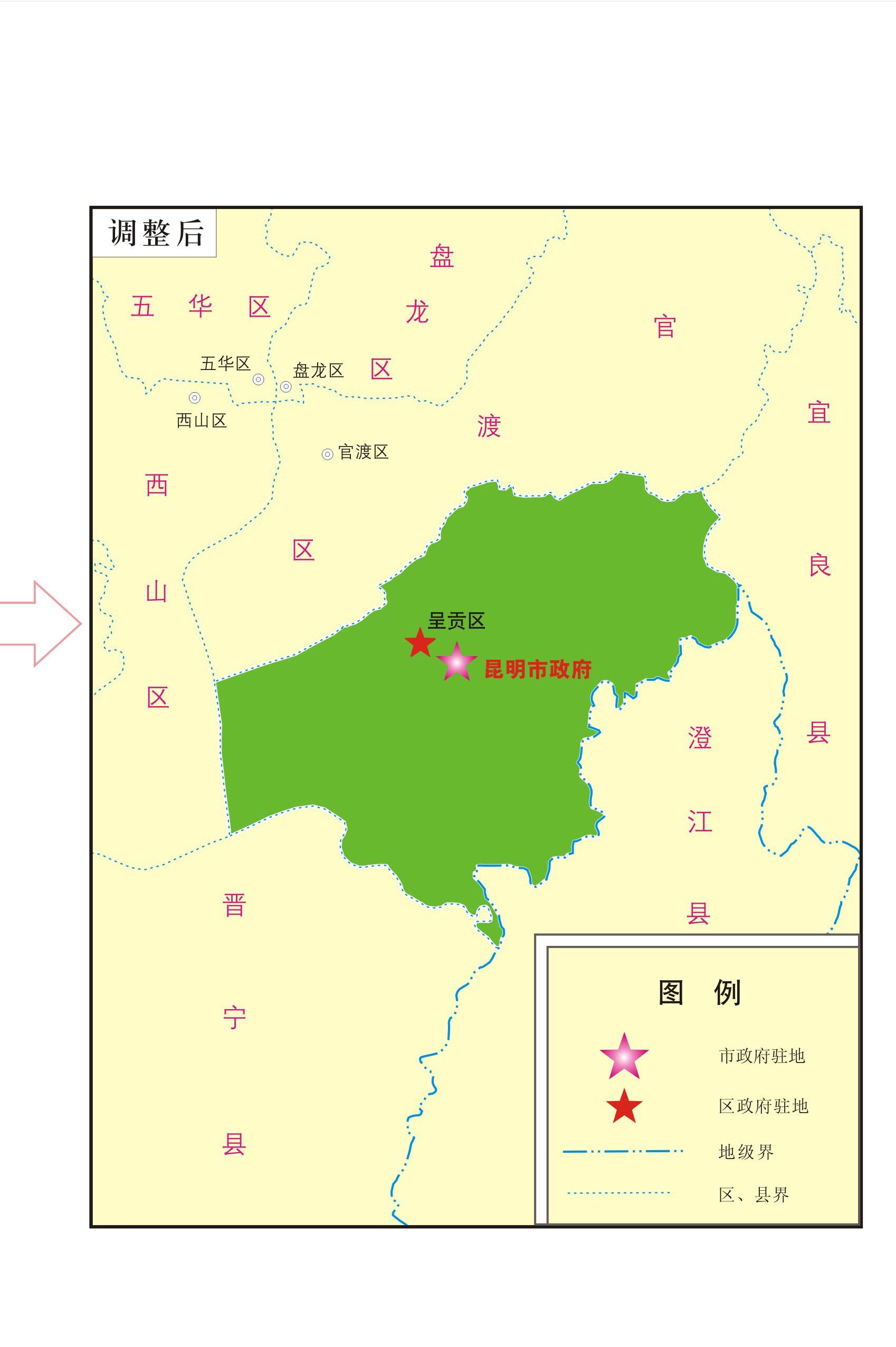 呈贡区