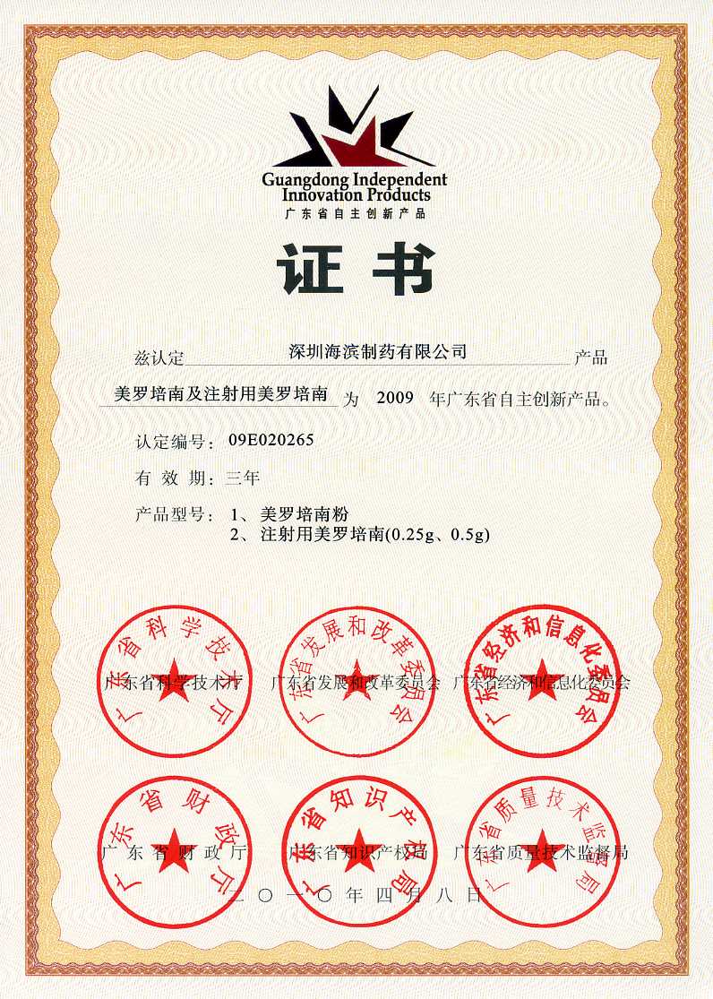  p>健康元药业集团股份有限公司(股份代码:600380)诞生于2003年9月29