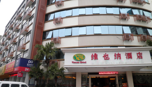 桂林维也纳酒店(维也纳上海路店)