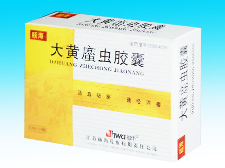  p>大黄蟅虫胶囊是一种药物,主要功效用于瘀血内停, a target="_blank